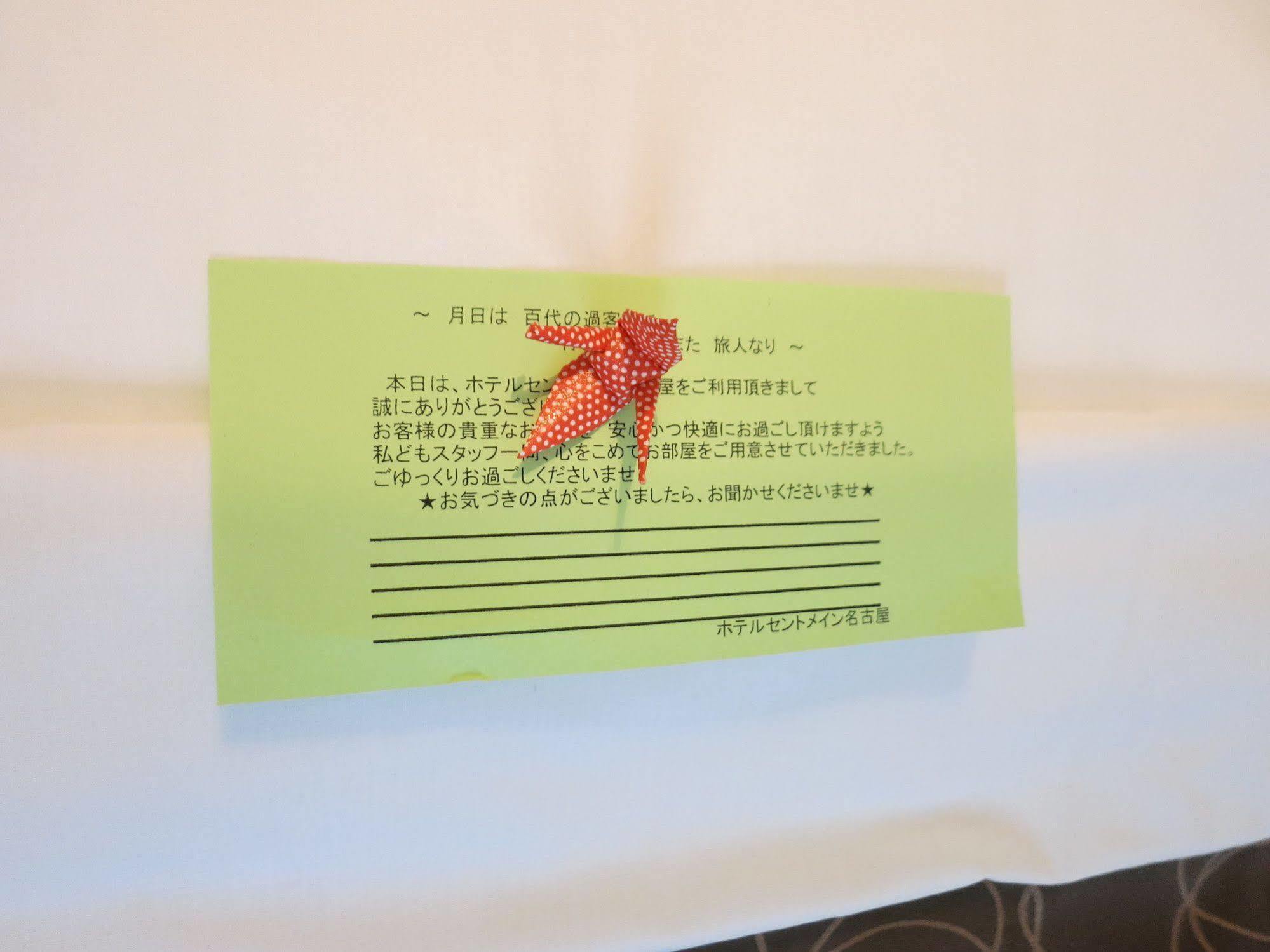 Hotel Centmain Nagoya Eksteriør bilde