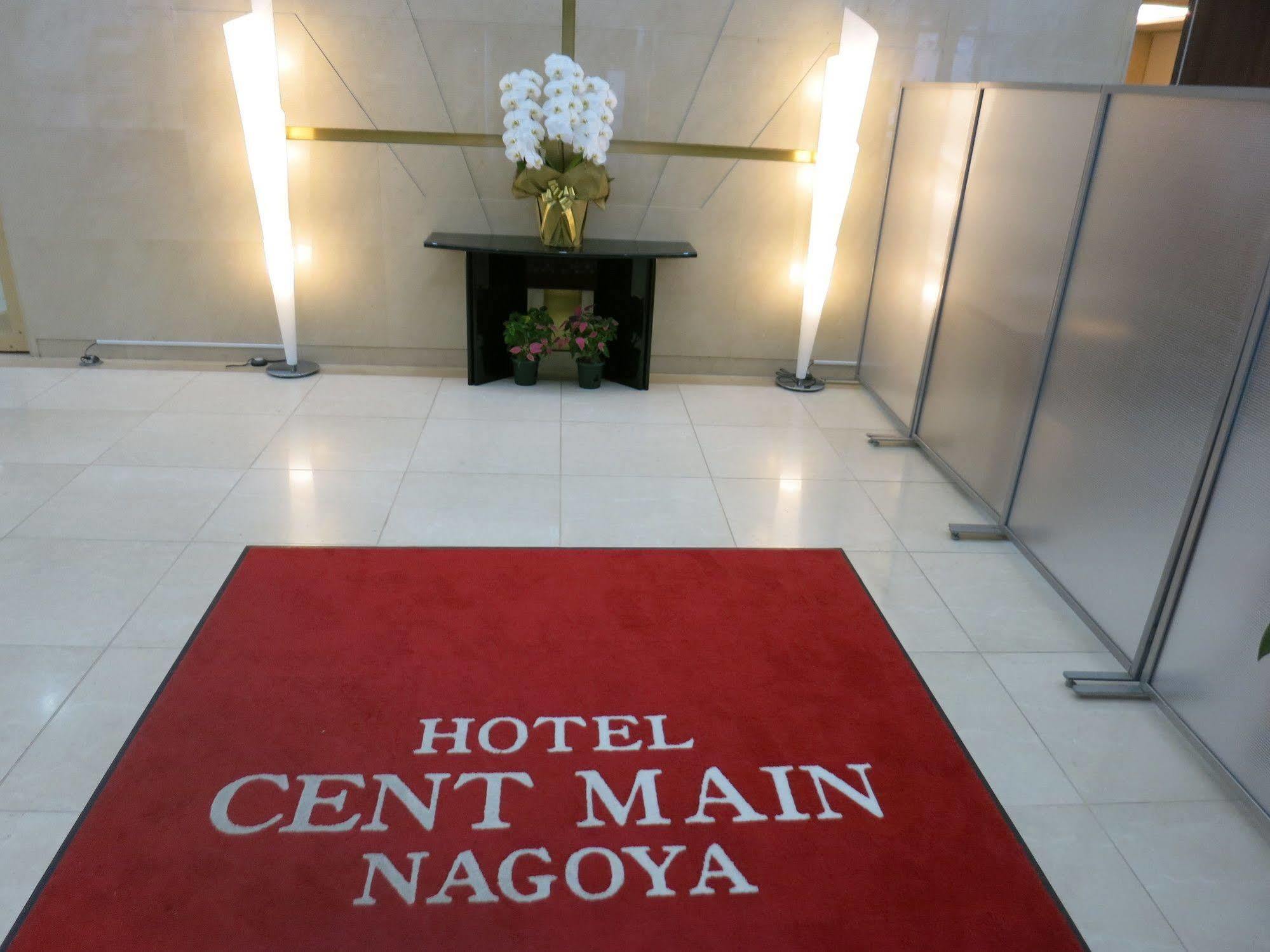 Hotel Centmain Nagoya Eksteriør bilde