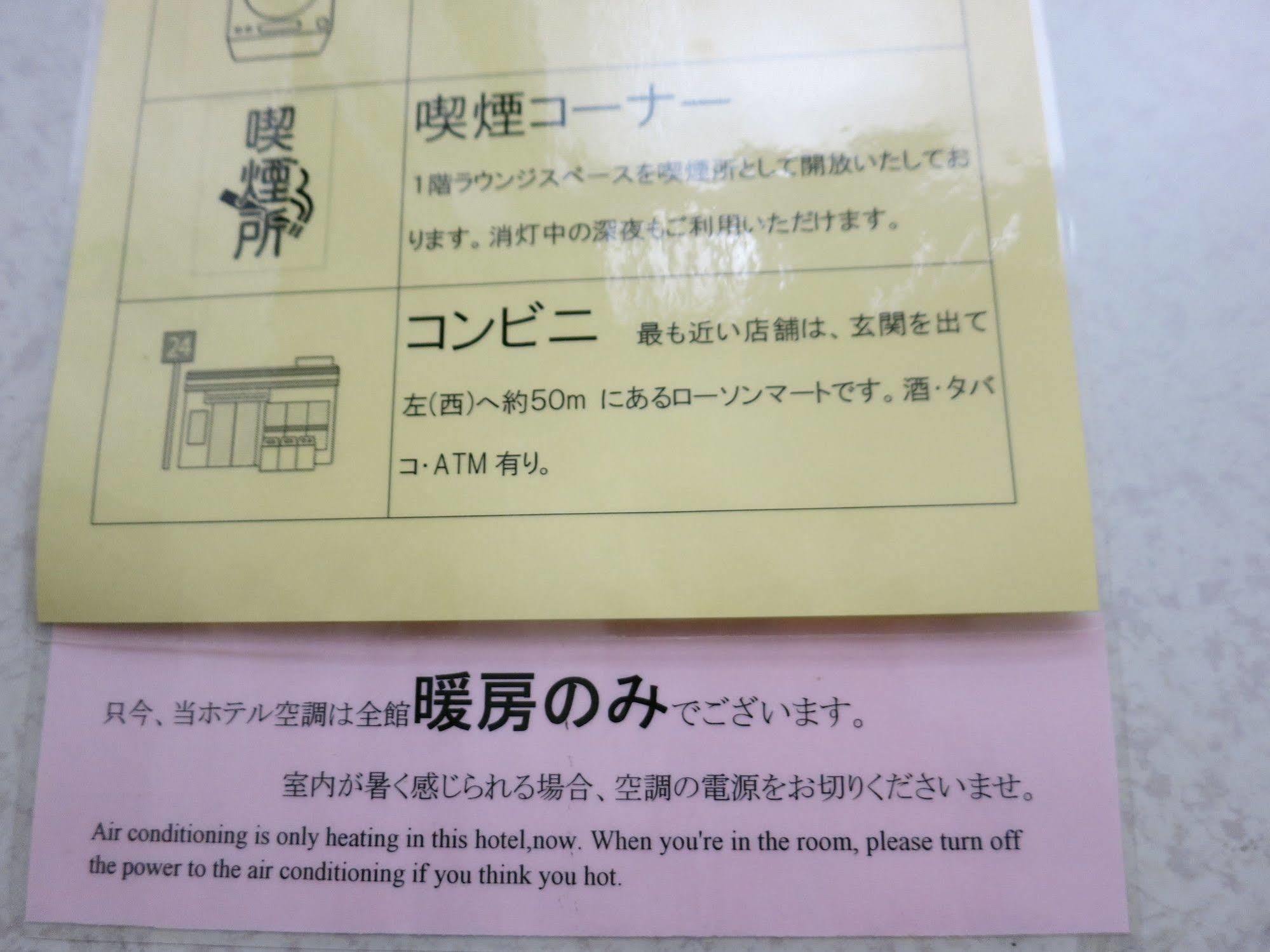 Hotel Centmain Nagoya Eksteriør bilde